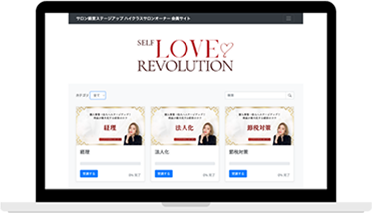 特別会員サイト