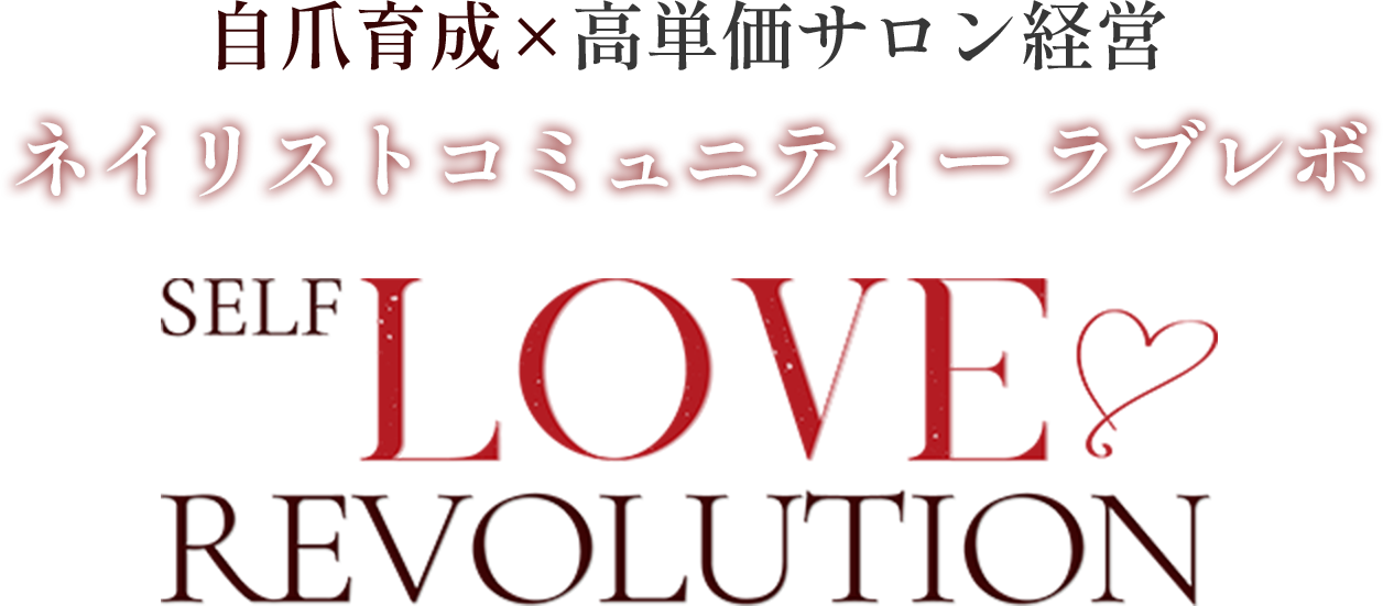 love revolution